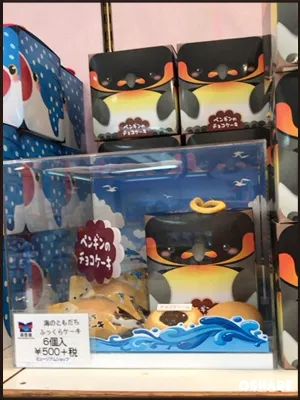 海遊館お土産お菓子画像一覧【値段】ジンベエザメおすすめスイーツ(写真 4)
