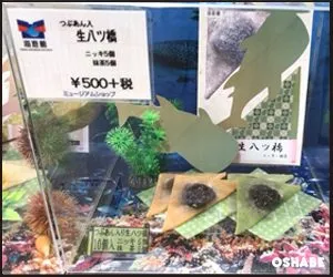 海遊館お土産お菓子画像一覧【値段】ジンベエザメおすすめスイーツ(写真 48)