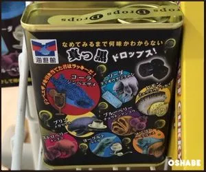海遊館お土産お菓子画像一覧【値段】ジンベエザメおすすめスイーツ(写真 60)