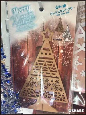 セリア100均クリスマス2017飾り付けグッズ【画像】オーナメント他（写真 77）