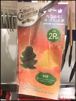 セリア100均クリスマス2017飾り付けグッズ【画像】オーナメント他（写真 64）