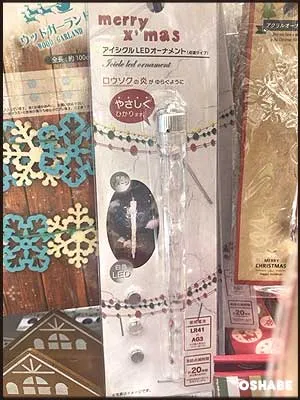 セリア100均クリスマス2017飾り付けグッズ【画像】オーナメント他（写真 59）