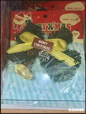 セリア100均クリスマス2017飾り付けグッズ【画像】オーナメント他（写真 7）
