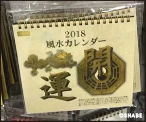 ダイソー100均卓上・壁掛けカレンダー2018【画像】シール・サンリオ等(写真 32)