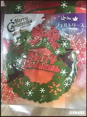 セリア100均クリスマス2017飾り付けグッズ【画像】オーナメント他（写真 5）