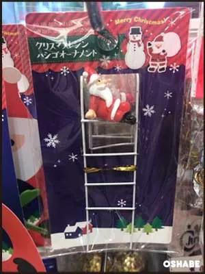 セリア100均クリスマス2017飾り付けグッズ【画像】オーナメント他（写真 49）
