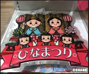 セリア100均ひな祭りグッズ2018雛人形 飾り 桜造花【画像】(写真 8)