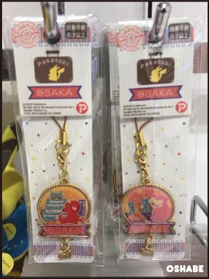 ポケモンセンター大阪限定グッズお土産画像ピカチュウpokemon（写真 3）