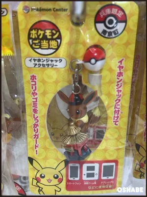 ポケモンセンター大阪限定グッズお土産画像ピカチュウpokemon（写真 8）