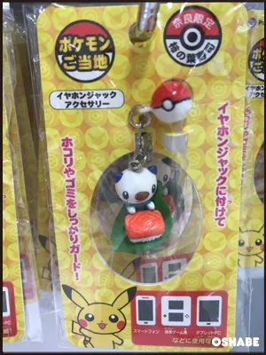ポケモンセンター大阪限定グッズお土産画像ピカチュウpokemon（写真 6）