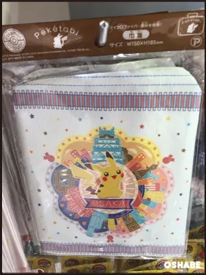 ポケモンセンター大阪限定グッズお土産画像ピカチュウpokemon（写真 14）