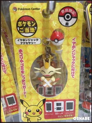 ポケモンセンター大阪限定グッズお土産画像ピカチュウpokemon（写真 5）