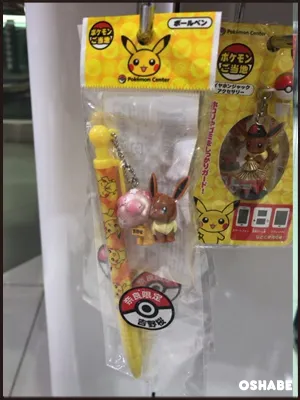 ポケモンセンター大阪限定グッズお土産画像ピカチュウpokemon（写真 9）
