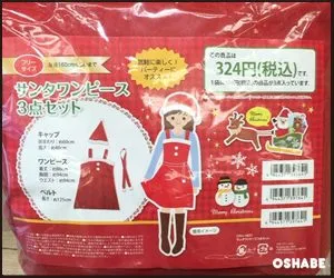 セリア 2016 クリスマス
