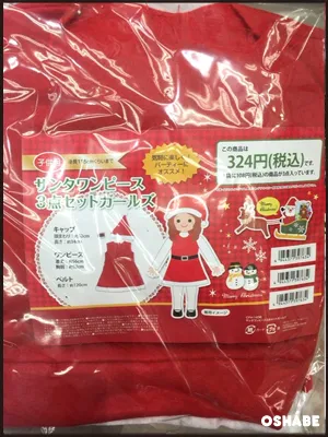 セリア 2016 クリスマス