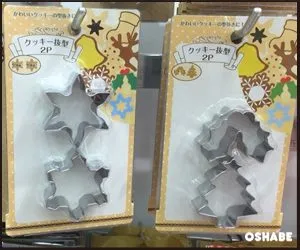 セリア 2016 クリスマス