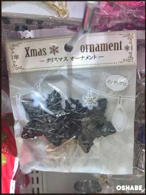 セリア100均クリスマス2017飾り付けグッズ【画像】オーナメント他（写真 51）