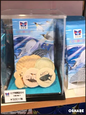 海遊館お土産お菓子画像一覧【値段】ジンベエザメおすすめスイーツ(写真 38)