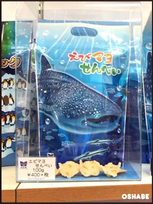 海遊館お土産お菓子画像一覧【値段】ジンベエザメおすすめスイーツ(写真 41)