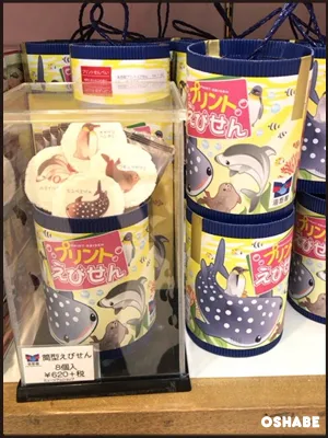 海遊館お土産お菓子画像一覧【値段】ジンベエザメおすすめスイーツ(写真 51)