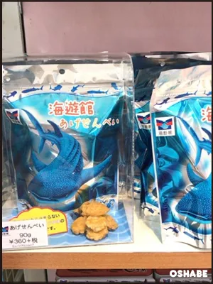 海遊館お土産お菓子画像一覧【値段】ジンベエザメおすすめスイーツ(写真 39)