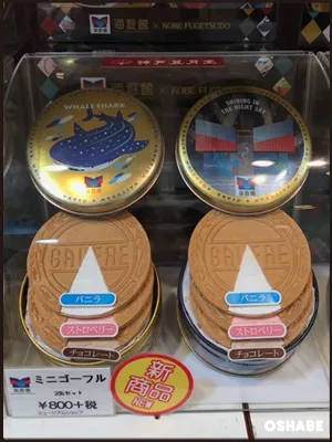 海遊館お土産お菓子画像一覧【値段】ジンベエザメおすすめスイーツ(写真 11)