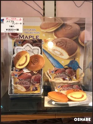 海遊館お土産お菓子画像一覧【値段】ジンベエザメおすすめスイーツ(写真 35)
