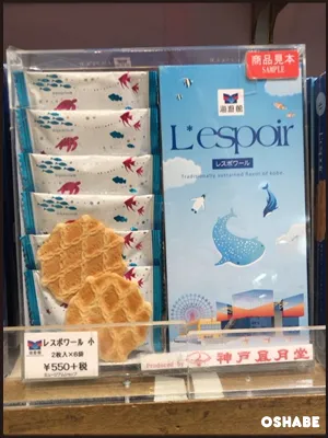 海遊館お土産お菓子画像一覧【値段】ジンベエザメおすすめスイーツ(写真 30)