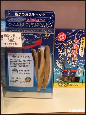 海遊館お土産お菓子画像一覧【値段】ジンベエザメおすすめスイーツ(写真 44)