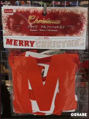ダイソー　2016　クリスマス　100均