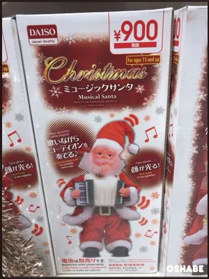 ダイソー　2016　クリスマス　100均