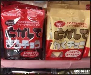 キャンドゥ100均バレンタイン2018材料・型・カップ【画像一覧】（写真 16）
