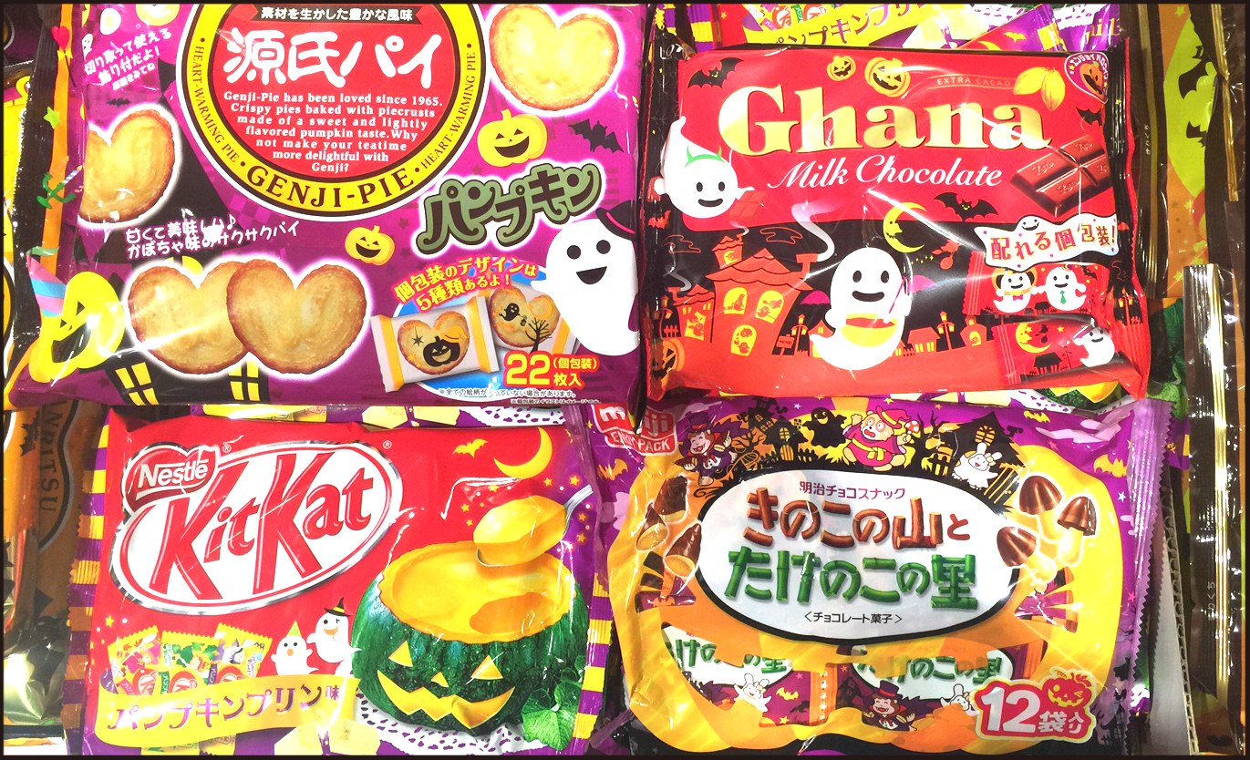 ハロウィン市販のお菓子2016スーパーコンビニまとめ 個包装も オシャベ