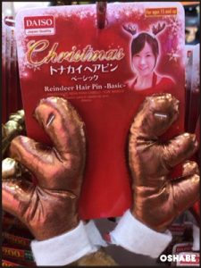 ダイソー　クリスマス　仮装　コスプレ　2016