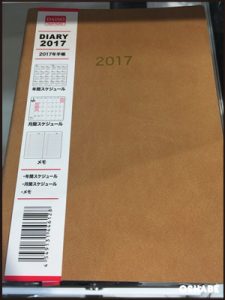 ダイソー　スケジュール帳　手帳　ダイアリー　2017