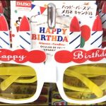 ダイソー誕生日バースデーパーティー帽子メガネ飾り付けグッズ画像