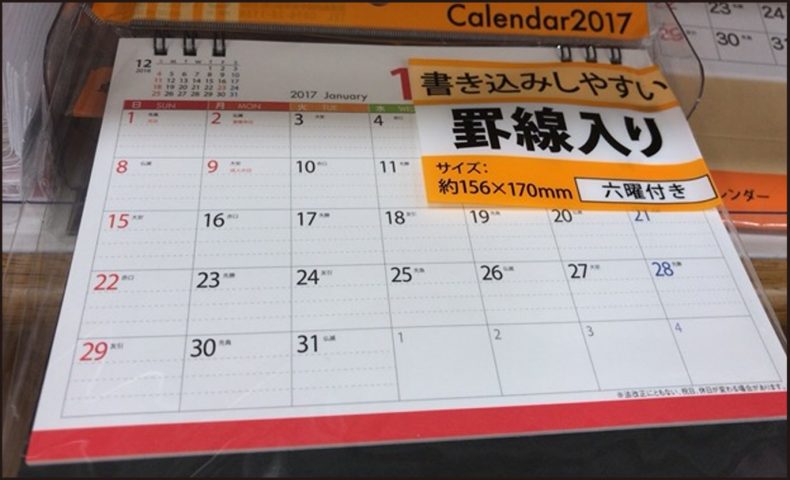 セリア　卓上カレンダー