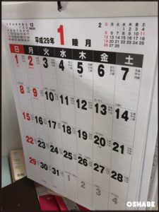 セリア　壁掛けカレンダー