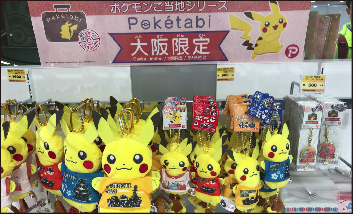 ポケモンセンター大阪限定グッズお土産画像ピカチュウpokemon オシャベ