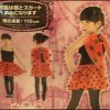 ダイソーハロウィン2016子供用コスプレ仮装衣装服画像まとめ