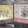 ダイソー100均卓上カレンダー2019【画像】ディズニープリンセス サンリオ