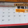 セリア100均卓上カレンダー2017サンリオシンプル他画像