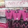 ダイソー100均フリュー第4弾【画像】スマホケース 傘 サンダル等